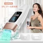 ショッピング脱毛器 【クーポンで8999円】脱毛器 痛くない冷感機能 男女兼用 IPL光脱毛器 家庭用 クール機能 メンズ 60万発照射 全身用 光美容器 1年保証【10%クーポンOFF】