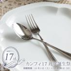 キッチン雑貨 18-10ステンレス　カト