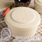 おひつ 陶器 ご飯ジャー ごはん 保