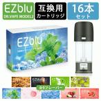 DR.VAPE Model2 互換カートリッジ  ビタミンメンソール配合 大蒸気量    EZblu（16本入り）