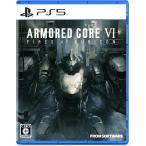 ネコポス送料無料 新品 PS5ソフト ARMORED CORE VI FIRES OF RUBICON アーマードコア6 通常版
