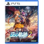 新品 PS5ソフト  空の軌跡 the 2nd（通常版）