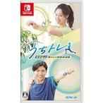 新品 Nintendo Switchソフト  うちトレ 〜【最短４分】 筋トレ＆有酸素運動〜