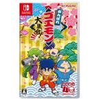 新品 Nintendo Switchソフト  がんばれゴエモン大集合！