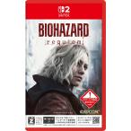 新品 【Nintendo Switch 2 専用ソフト】 バイオハザードレクイエム（通常版）