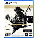 中古 PS5ソフト  Ghost of Tsushima Director’ｓ Cut ゴーストオブツシマ ディレクターズカット