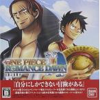 『中古即納』{3DS} ワンピース ROMANCE DAWN 冒険の夜明け