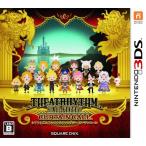 3DS シアトリズム ファイナルファンタジー カーテンコール＊ニンテンドー3DSソフト
