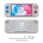 中古 Nintendo Switch Lite ザシアン・ザマゼンタ