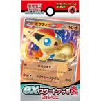 新品 ポケモンカードゲーム スカーレット&バイオレット exスタートデッキ 炎 ビクティニ