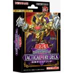 新品 遊戯王OCG TACTICAL-TRY DECK 征服王エルドリッチ　タクティカルトライデッキ