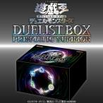 遊戯王OCG デュエルモンスターズ DUELIST BOX -PRISMATIC SUMMON- ボックス販売（1個）