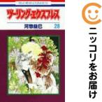 【662204】ツーリング・エクスプレス 全巻セット【全28巻セット・完結】河惣益巳別冊花とゆめ