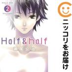 【666693】Half ＆ half 全巻セット【全2巻セット・完結】瀬尾公治別冊少年マガジン