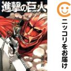 ショッピング諫山 【646860】進撃の巨人 単品（1）諫山創別冊少年マガジン