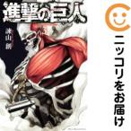 ショッピング諫山 【646861】進撃の巨人 単品（3）諫山創別冊少年マガジン