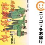 【637539】明稜帝梧桐勢十郎 全巻セ