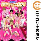 【628732】おおきに関ジャニ∞!! 全巻セット【全5巻セット・完結】みやうち沙矢別冊フレンド