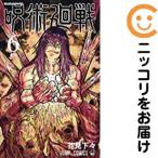【648848】呪術廻戦 単品(6)芥見下々週刊少年ジャンプ