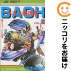 【670533】バオー来訪者 全巻セット【全2巻セット・完結】荒木飛呂彦週刊少年ジャンプ