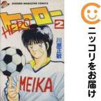 【666752】ヒーロー 全巻セット【全2巻セット・完結】川原正敏週刊少年マガジン
