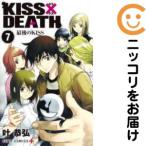 【665402】KISS×DEATH 全巻セット【全7巻セット・完結】叶恭弘少年ジャンプ＋