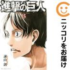 ショッピング諫山 【648470】進撃の巨人 単品（15）諫山創別冊少年マガジン