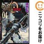 【666994】モンスターハンター オラージュ 全巻セット【全4巻セット・完結】真島ヒロ月刊少年ライバル