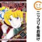 【667380】傀儡師リン 全巻セット【全14巻セット・完結】和田慎二ミステリーボニータ