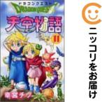 【665657】ドラゴンクエスト天空物語 全巻セット【全11巻セット・完結】幸宮チノ月刊Gファンタジー