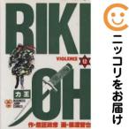 【667994】力王 全巻セット【全12巻セット・完結】猿渡哲也ビジネスジャンプ