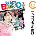 【607076】READY BRAVO 