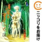 【664814】疾風のまつりごと 全巻セット【1-3巻セット・以下続巻】竹宮恵子