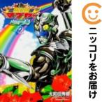 【656172】琉神マブヤー 南風ぬ島 全巻セット【全2巻セット・完結】大和田秀樹ニュータイプエース