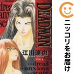【662395】DEADMAN 全巻セット【全6巻セット・完結】江川達也オールマン