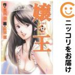 【662448】嬢王 全巻セット【全12巻セット・完結】紅林直ビジネスジャンプ