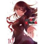 黄昏乙女×アムネジア 全巻セット【全10巻セット・完結】めいびい【男性もの】ガンガンJOKER 黄昏乙女×アムネジア 全巻セット【全10巻セット・完結】めいびい【男性もの】ガンガンJOKER