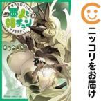 【658977】世界を救うために亜人と朝