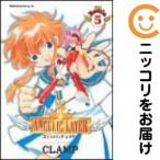 【217510】ANGELIC LAYER 全巻（1−5巻セット・完結）CLAMP【14日以内発送】