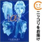 【212954】α アルファ 全巻（1−2巻セット・完結）くらもちふさこ【10日以内発送】