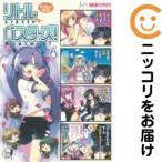 【212783】マジキュー4コマ リトルバスターズ！ 全巻（1−6巻セット・完結）アンソロジー【10日以内発送】