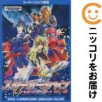 【212777】スターオーシャン セカンドストーリー 全巻（1−11巻セット・完結）東まゆみ【10日以内発送】