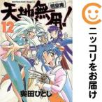【028111】天地無用！魎皇鬼 全巻（1−12巻セット・完結）奥田ひとし【1週間以内発送】