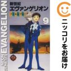 【026097】新世紀エヴァンゲリオン・フィルムブック 全巻（1−9巻セット・完結）角川書店【1週間以内発送】