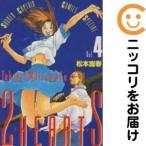 【033272】2HEARTS 全巻（1−4巻セット・完結）松本嵩春【1週間以内発送】