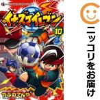 【032076】イナズマイレブン 全巻(1−10巻セット・完結)やぶのてんや【1週間以内発送】