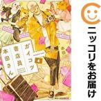 【032710】ガイコツ書店員 本田さん