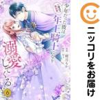 【024530】二度目の異世界、少年だっ