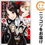【064894】かぐや様を語りたい 全巻