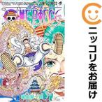 【078040】ONE PIECE ワンピース【ワノ国編】(91−104巻セット・以下続巻)尾田栄一郎【1週間以内発送】